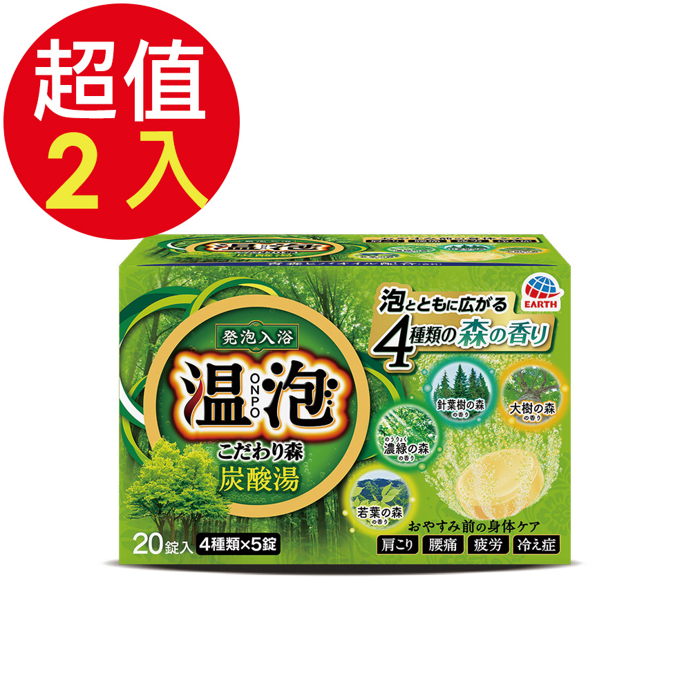 溫泡 碳酸入浴錠(綜合森林)x2入(20錠/入)