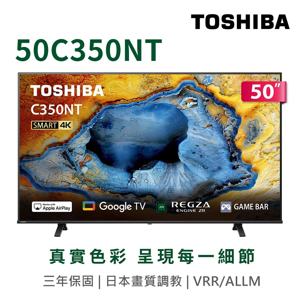 (送固定式壁掛安裝)東芝 50吋4K GoogleTV液晶顯示器 50C350NT