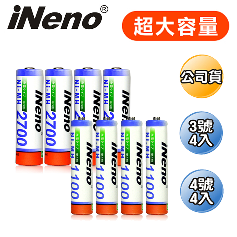 【iNeno】高容量鎳氫充電電池 (3+4號各4入) 2700mAh超大容量