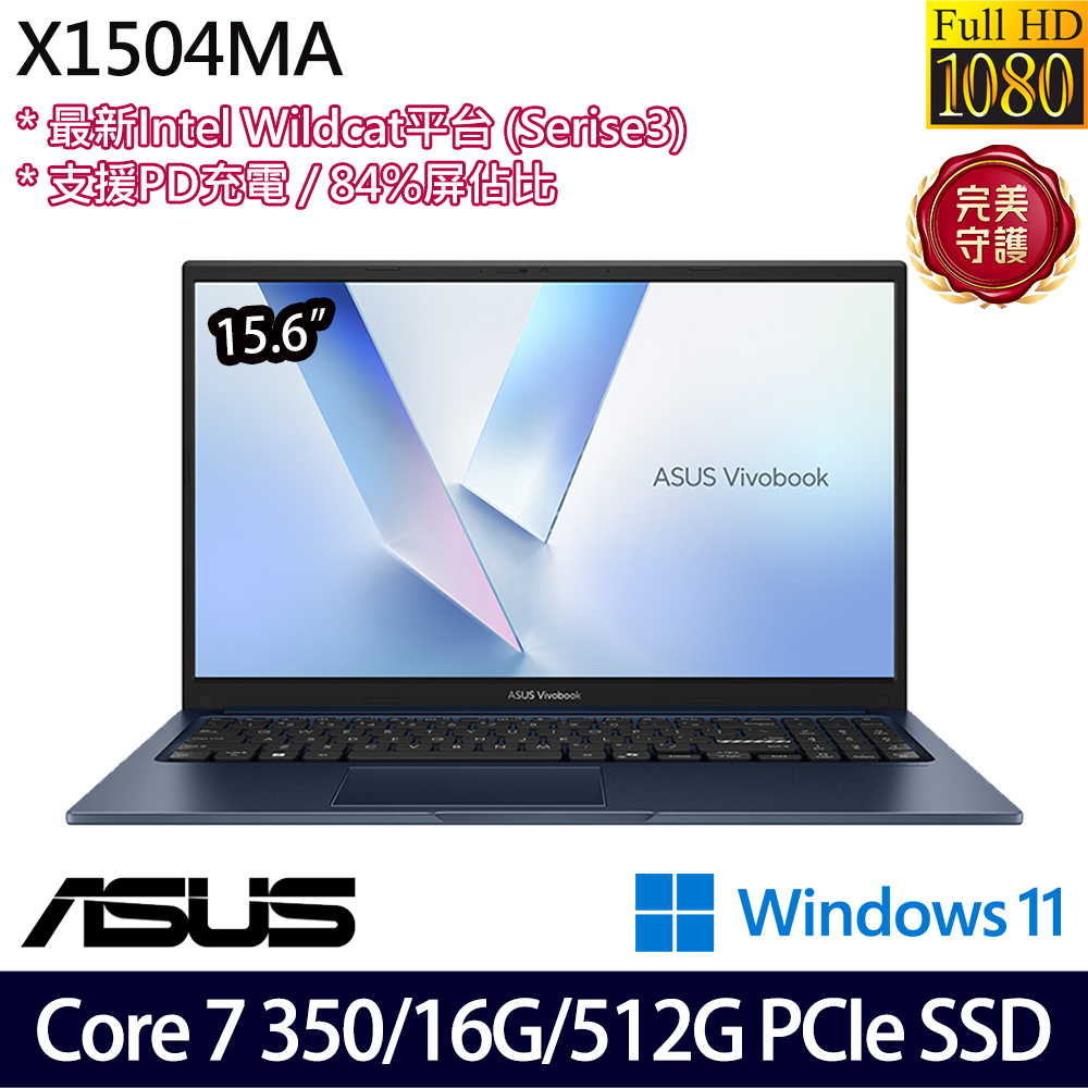 《ASUS 華碩》 X1504MA-0081B350(15.6吋FHD/Core 7 350/16G/512G SSD/Win11/特仕版)