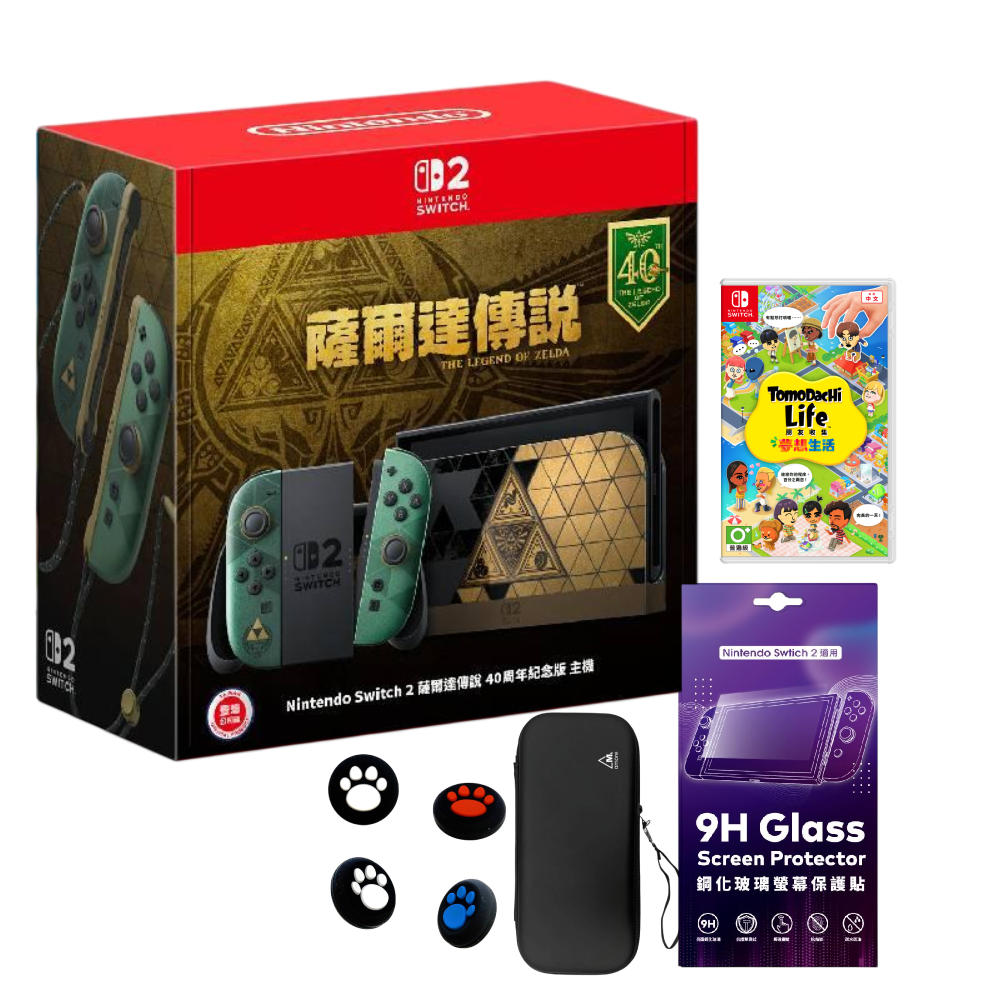 【預購】Nintendo Switch 2 薩爾達傳說40周年紀念 特仕版 (台灣公司貨)+Switch Tomodachi Life 中文版