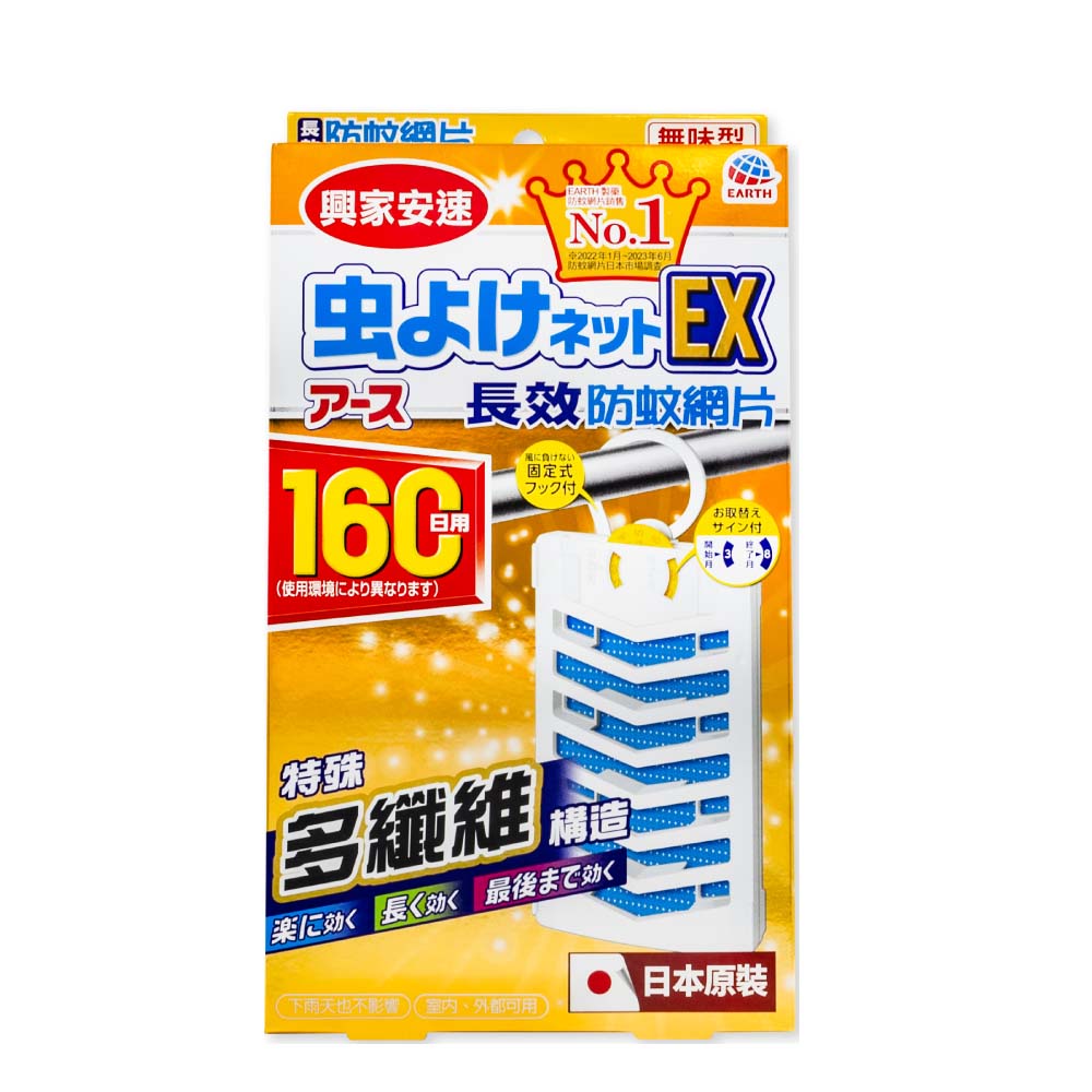 興家安速 長效防蚊網片160日*1入