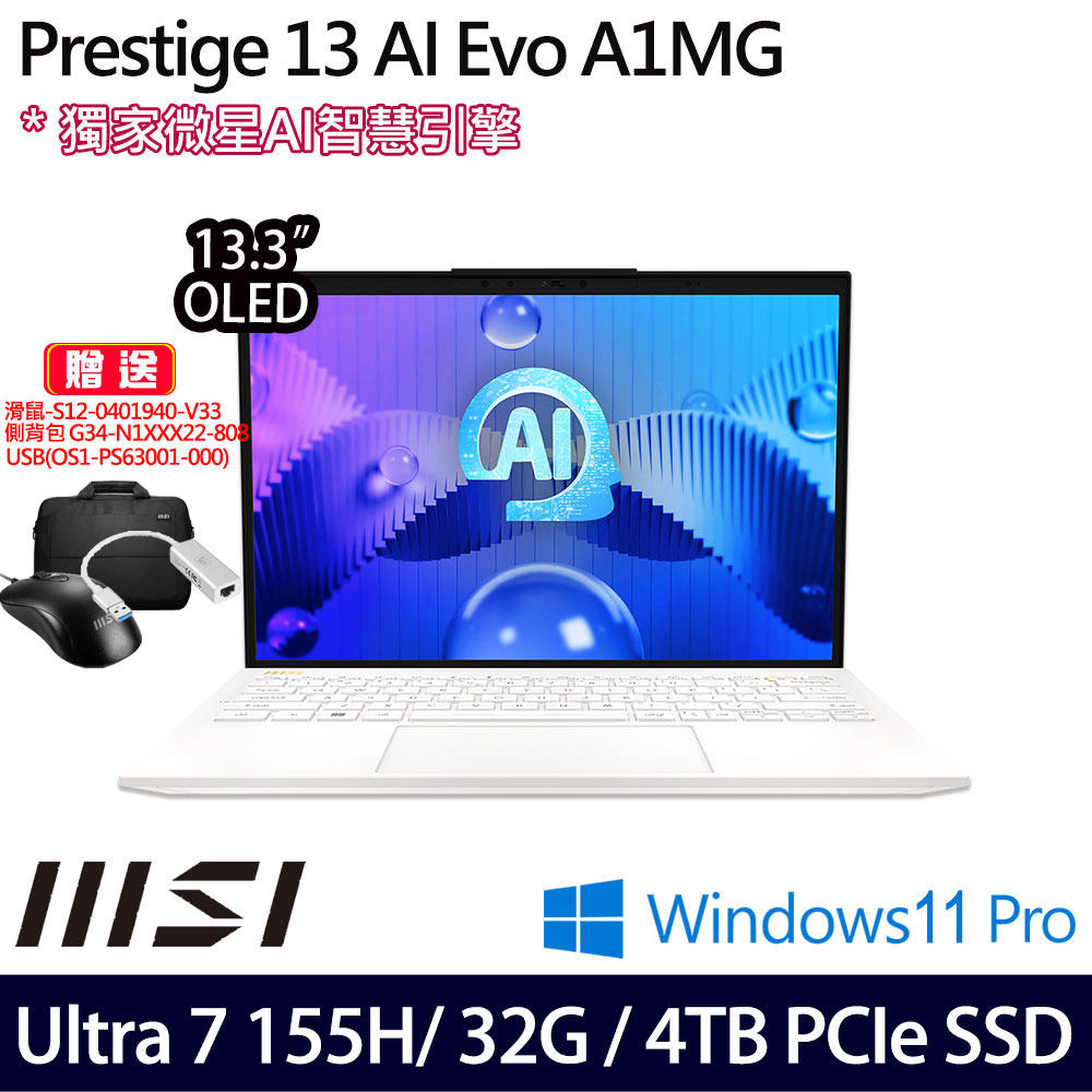 《MSI 微星》Prestige 13 AI Evo A1MG-210TW(13.3吋2.8K/Ultra 7 155H/32G/4TB SSD/特仕版)
