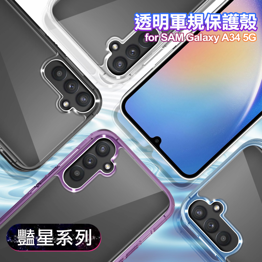 VOORCA for Samsung Galaxy A34 5G 防護防指紋軍規保護殼-銀色