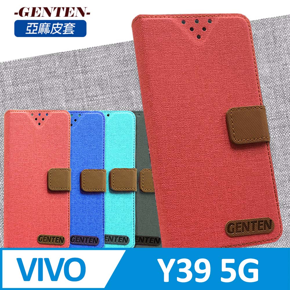 亞麻系列 vivo Y39 5G 插卡立架磁力手機皮套 藍色