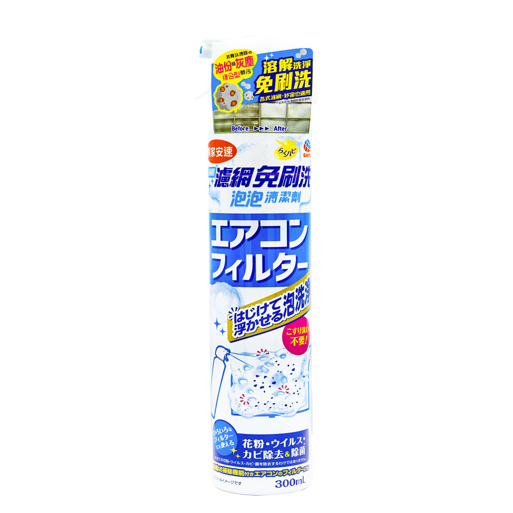 興家安速 冷氣濾網免刷洗泡泡清潔劑300mlx1瓶