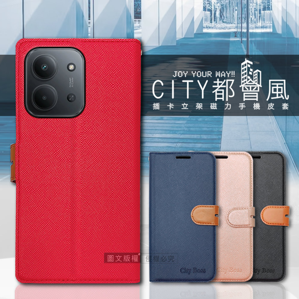 CITY都會風 紅米Redmi 15C 4G 插卡立架磁力手機皮套 有吊飾孔(奢華紅)
