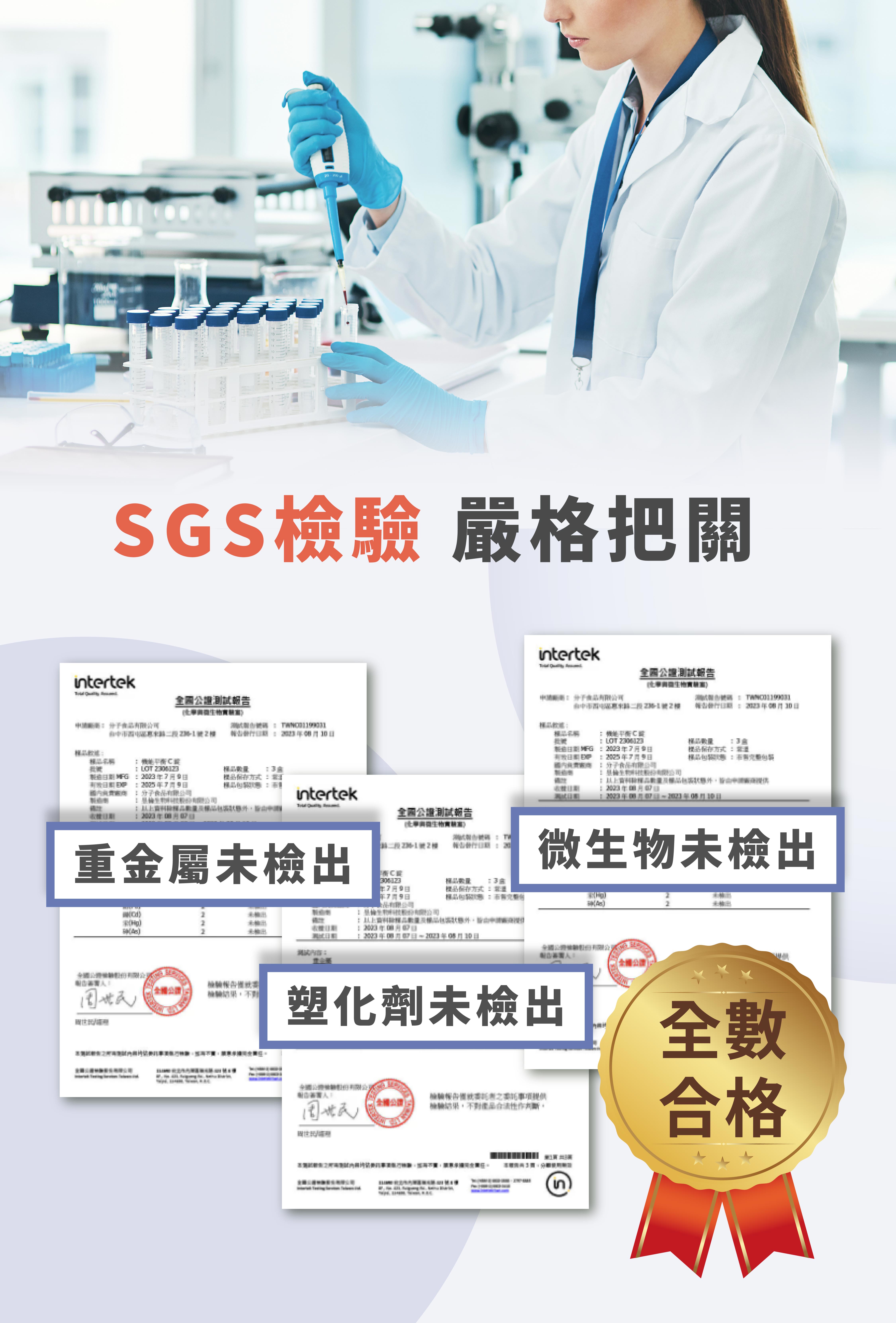 抗老保健食品推薦牧星人NMN通過檢驗