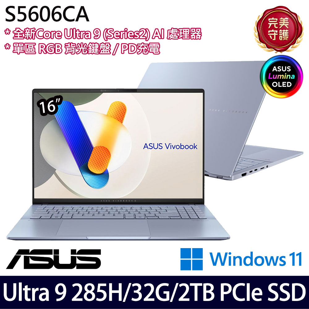 《ASUS 華碩》 S5606CA-0058B285H(16吋3K/Ultra 9 285H/32G/2TB SSD/Win11/特仕版)