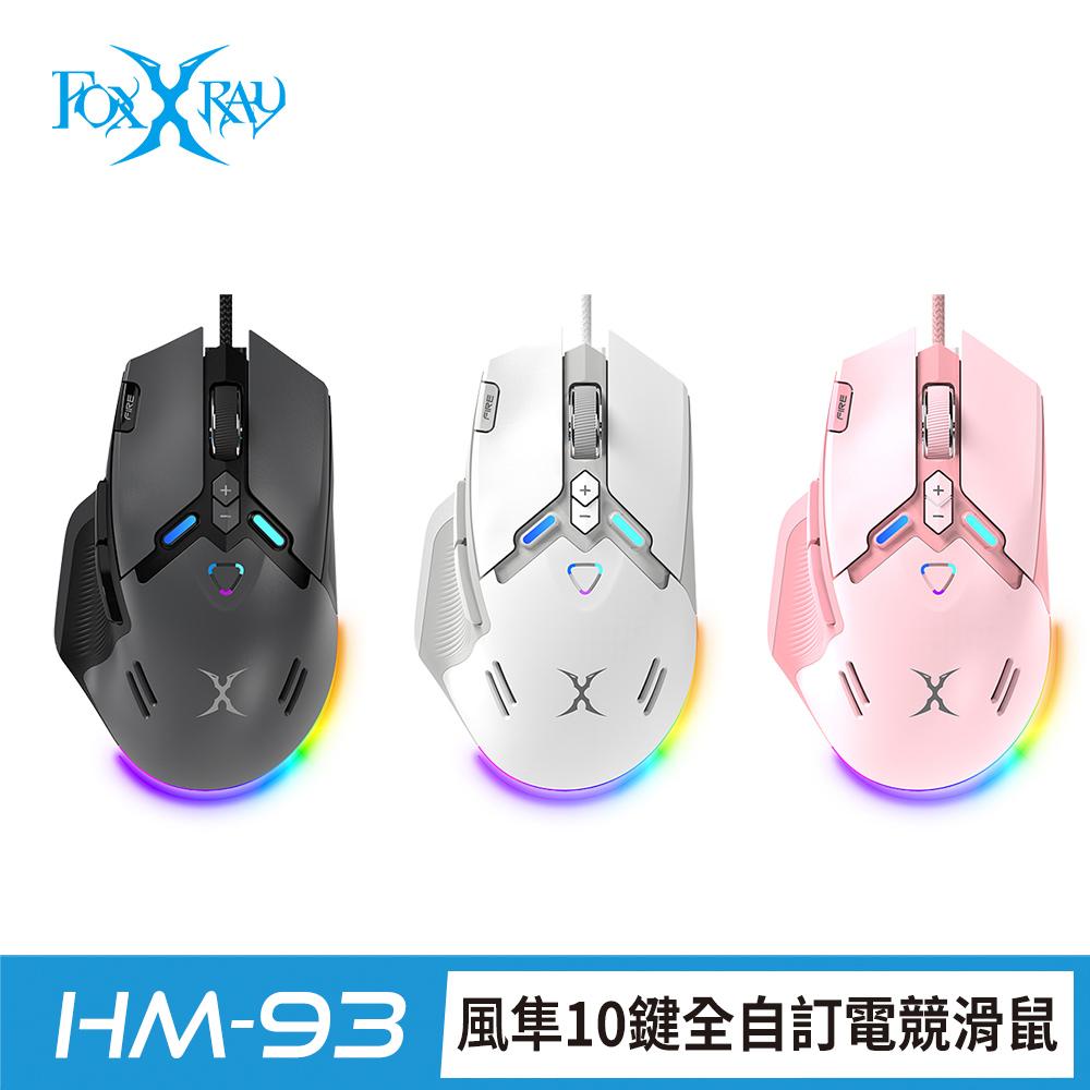 FOXXRAY 狐鐳 風隼10鍵全自訂電競滑鼠