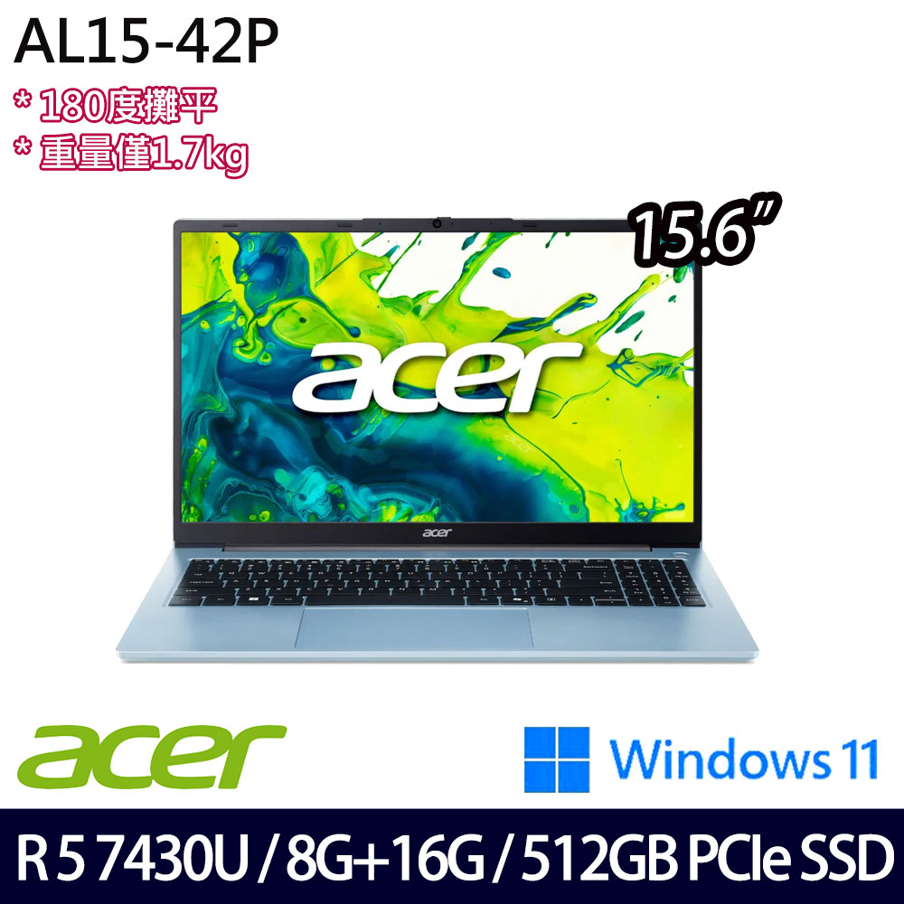 《Acer 宏碁》 AL15-42P-R8QP (15.6吋FHD/Ryzen 5 7430U/8G+16G/512G SSD/Win11/兩年保/特仕版)
