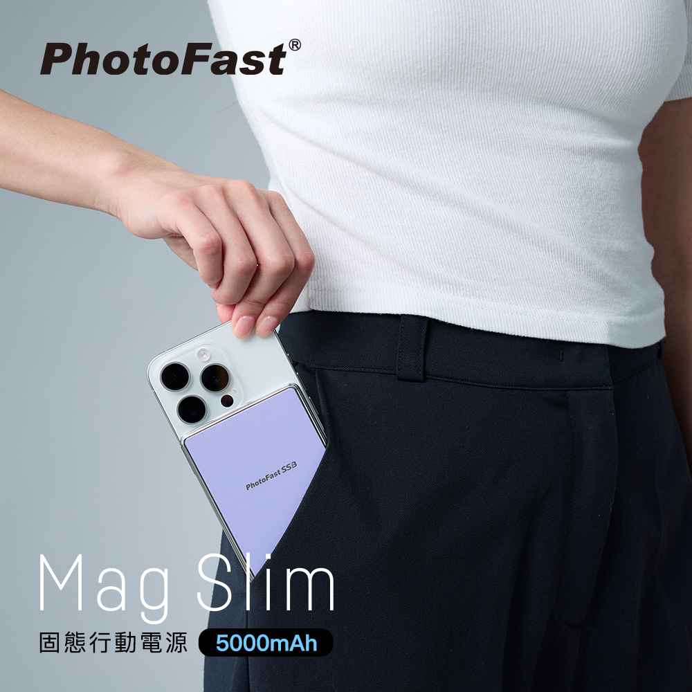 【PhotoFast】SSB MagSlim防爆充 輕薄磁吸固態行動電源5000mAh(有標示Wh)-丁香紫