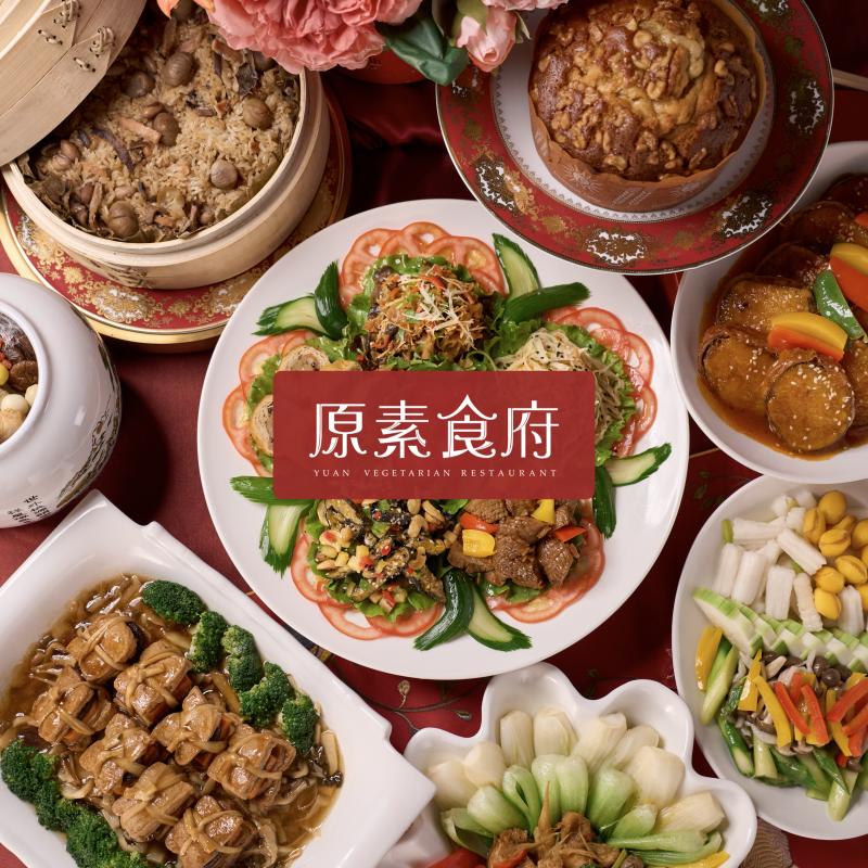 【台北】原素食府 素食百匯雙人下午茶吃到飽(平日券) MO26