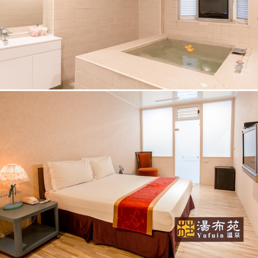 【烏來】湯布苑溫泉館2人豪華湯房3小時泡湯(晚安券)