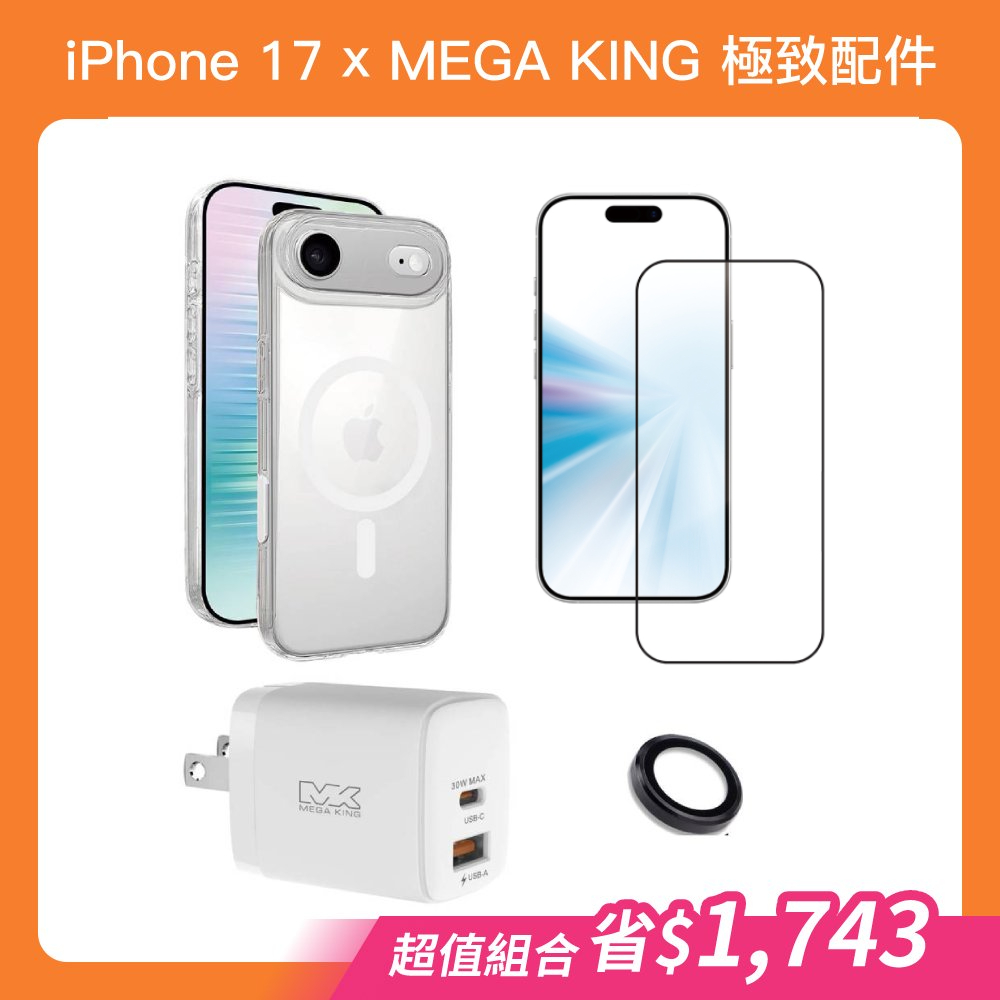 【組合優惠】MEGA KING iPhone Air 6.5 快捷感測磁吸保護殼
