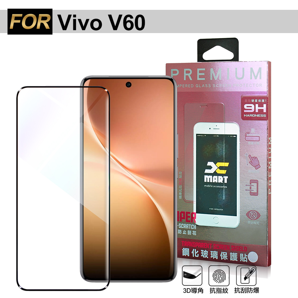 Xmart Vivo V60 邊膠3D滿版曲面玻璃-黑