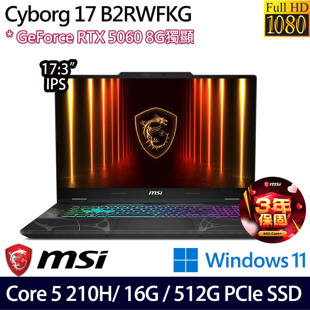 《MSI 微星》Cyborg 17 B2RWFKG-263TW(17.3吋FHD/Core 5-210H/16G/512G SSD/RTX5060/Win11)