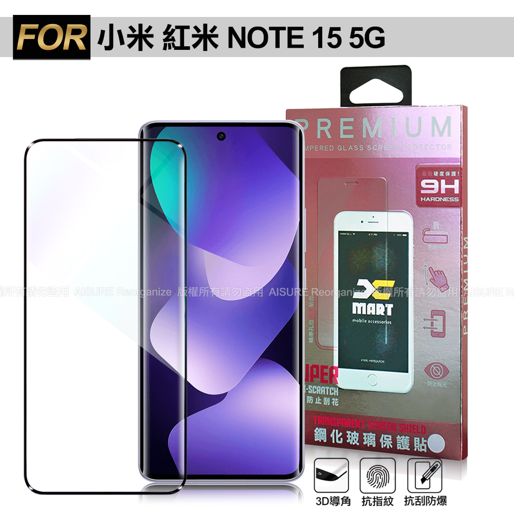 Xmart 小米 紅米 NOTE 15 5G 邊膠3D滿版曲面玻璃-黑
