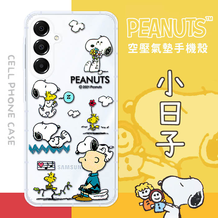 【SNOOPY/史努比】三星 Samsung Galaxy A16 5G 防摔氣墊空壓保護手機殼(小日子)