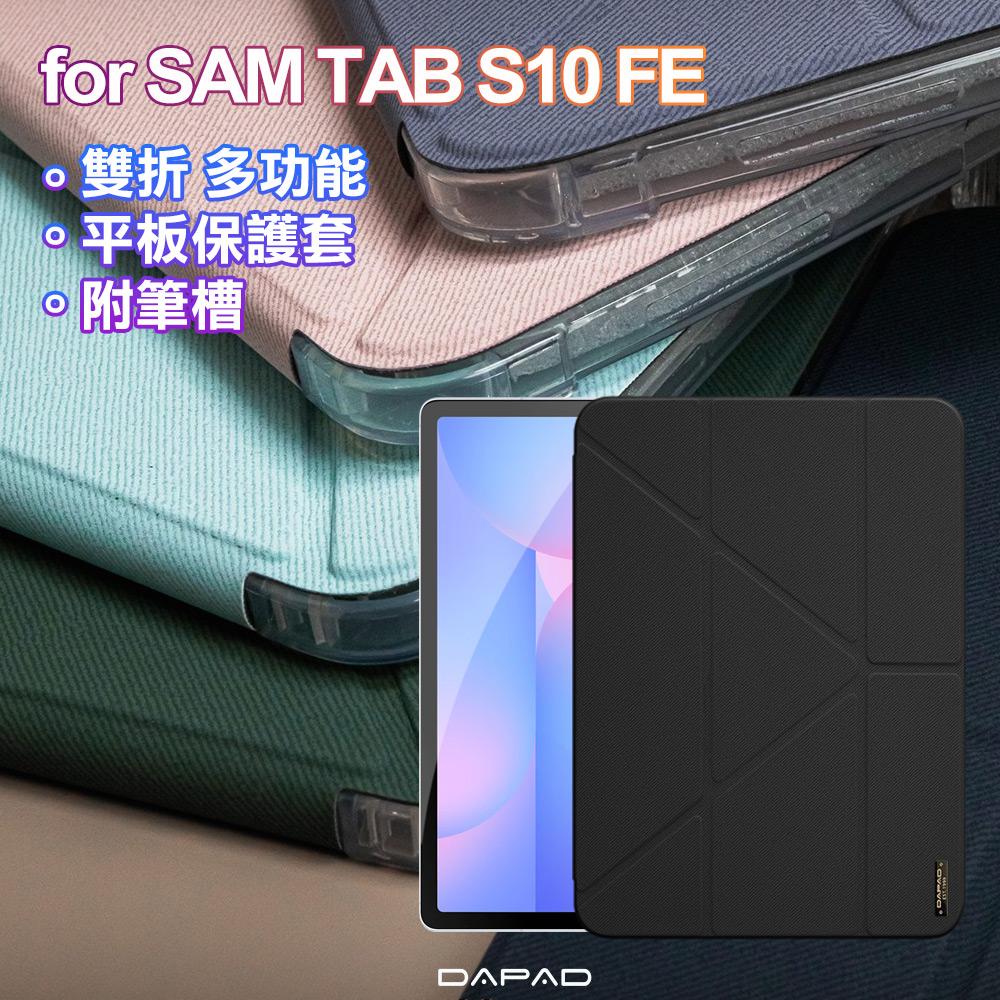 Dapad for Samsung Galaxy Tab S10 FE 雙折多功能平板保護套附筆槽-粉