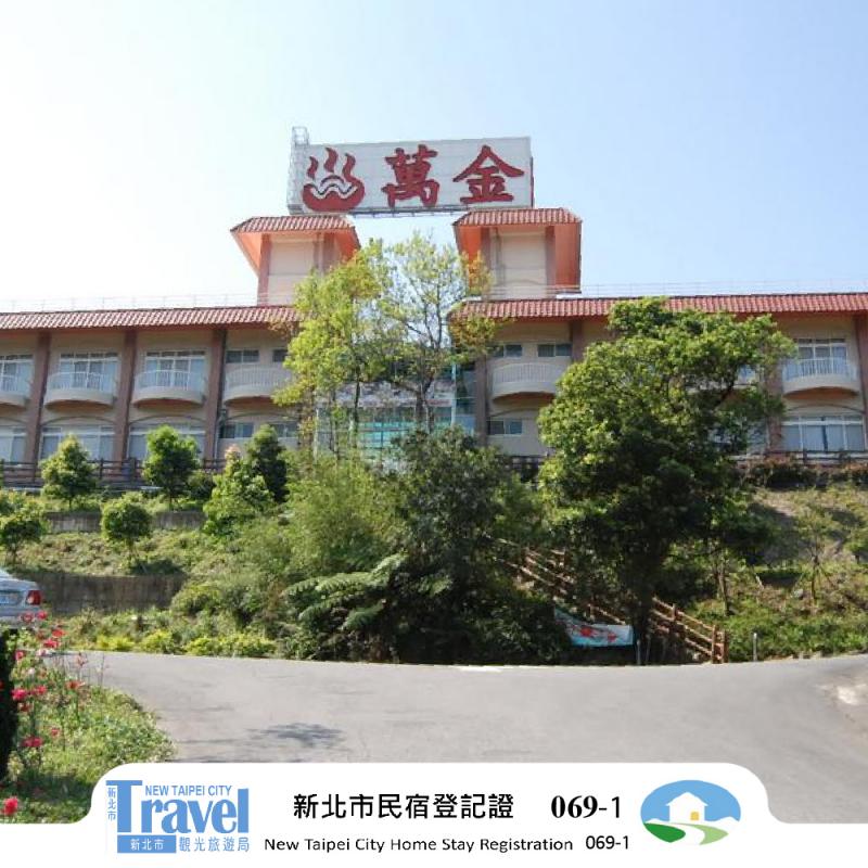 萬里【萬金溫泉會館】雙人房一泊一食(MO)