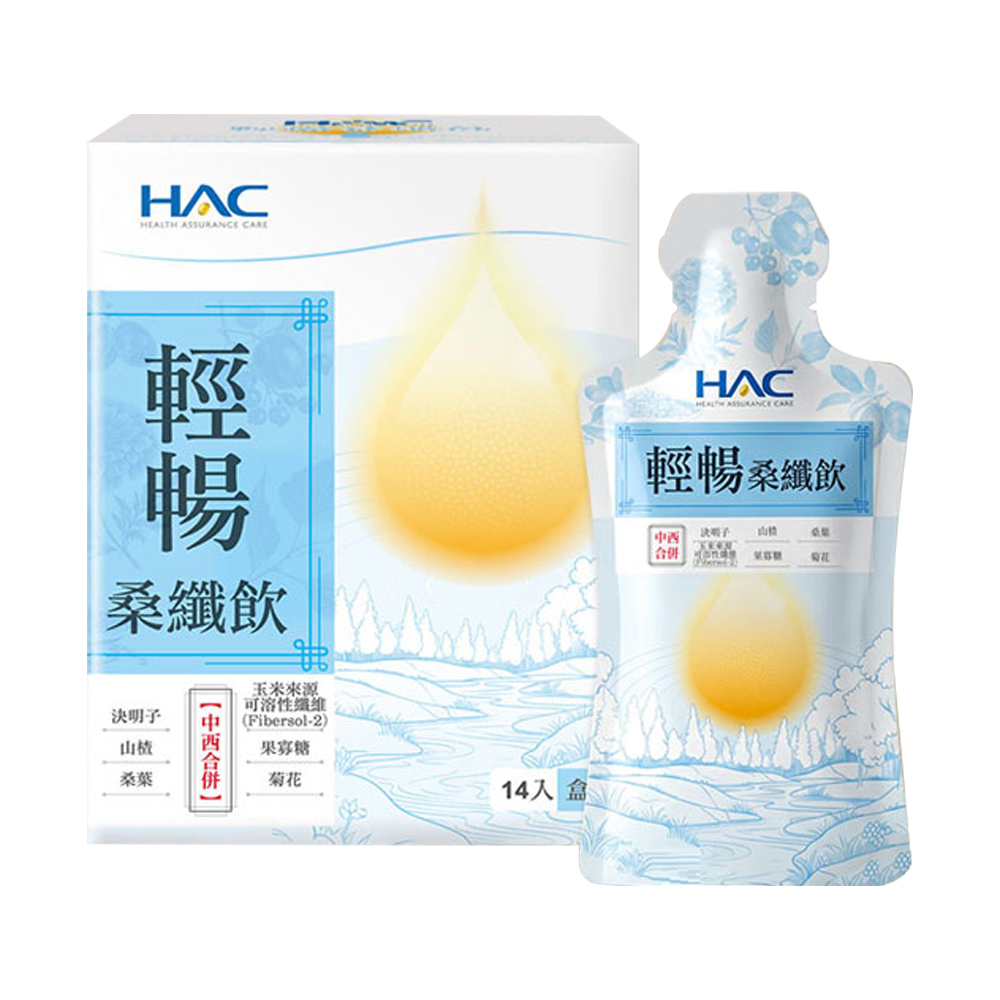 【永信HAC】輕暢桑纖飲(14包/盒)-纖維+漢方 雙效加乘