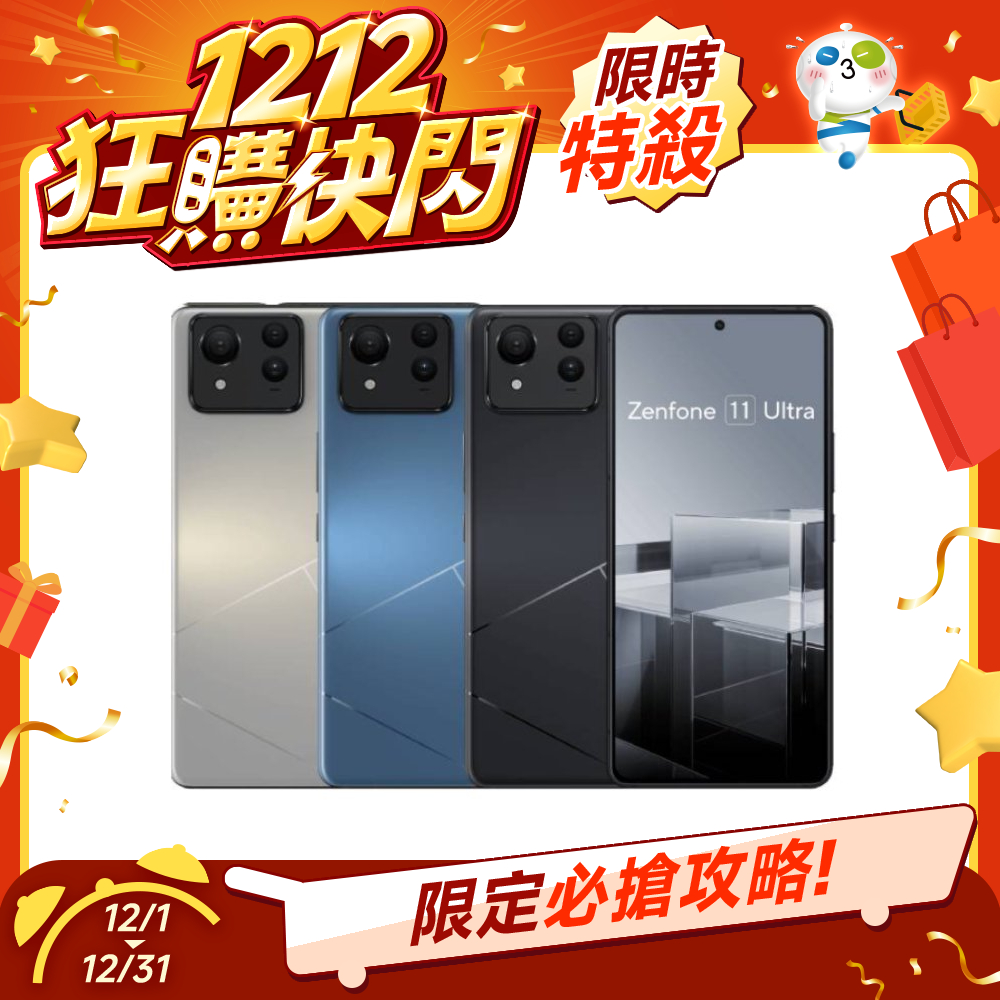 ASUS Zenfone 11 Ultra 12G/256G