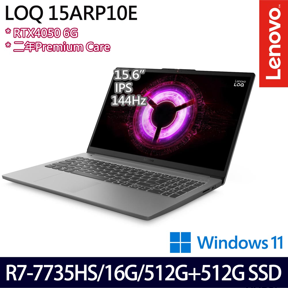 《Lenovo 聯想》 LOQ 83S000A8TW(15.6吋FHD/Ryzen 7 7735HS/16G/512G+512G/RTX4050/特仕版)