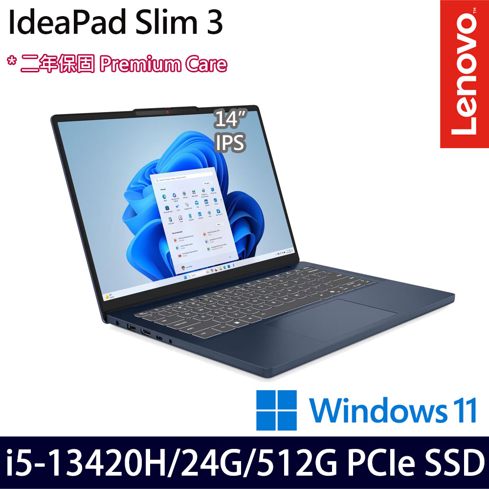 《Lenovo 聯想》IdeaPad Slim 3 83K0000STW(14吋WUXGA/i5-13420H/8G+16G/512G SSD/特仕版)