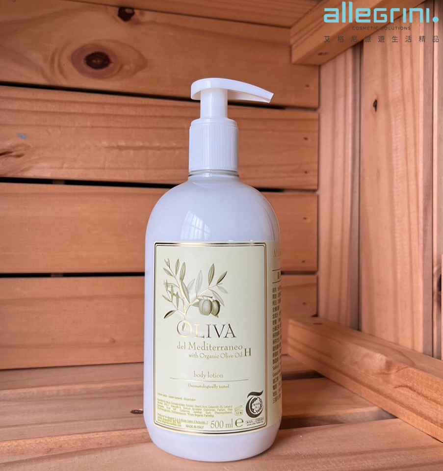ALLEGRINI 艾格尼 地中海橄欖潤膚乳500ML