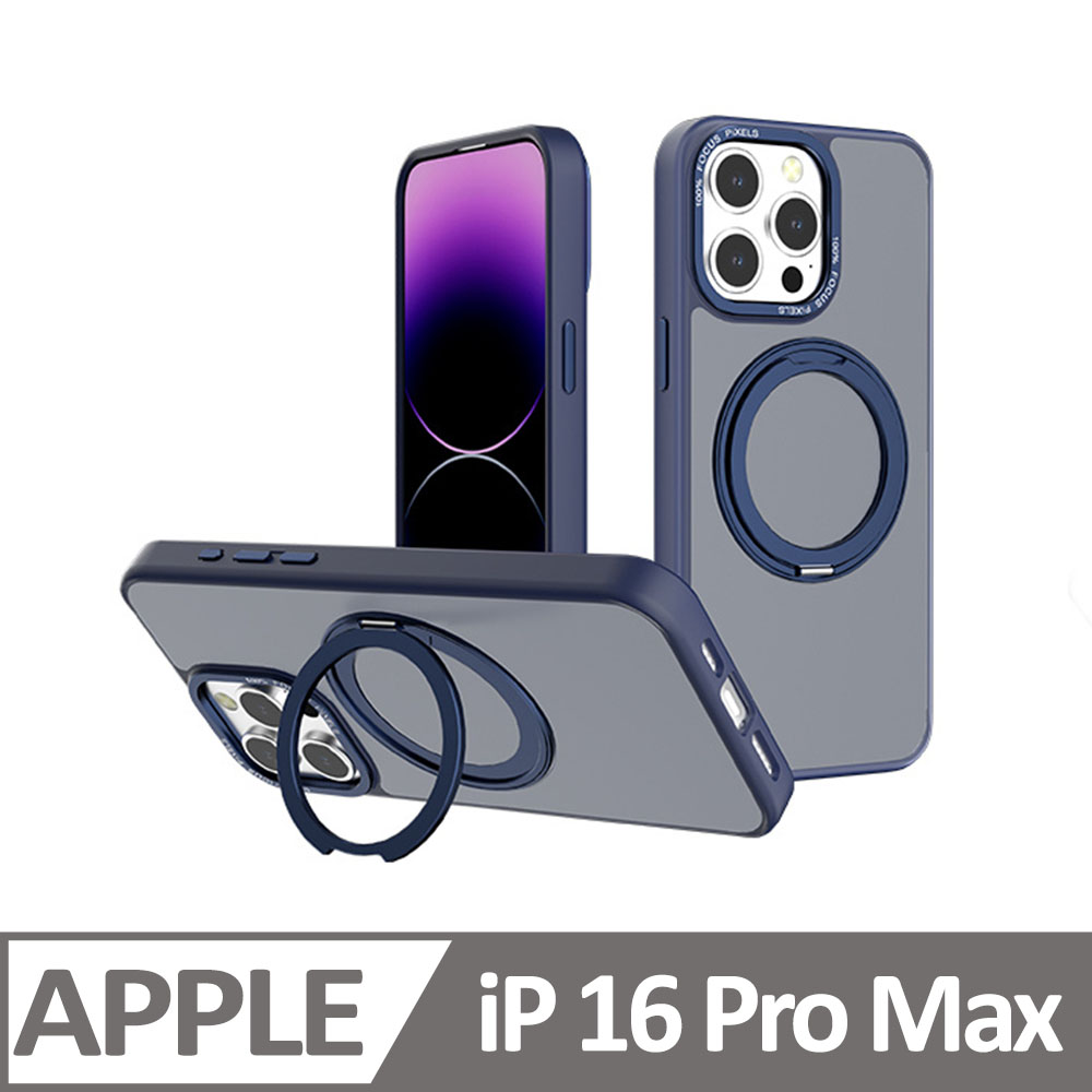 Cowhorn iPhone 16 Pro Max 雅盾磁吸支架磨砂防摔保護殼 藍色