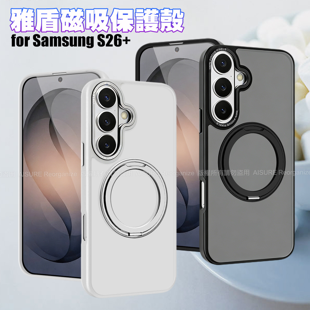 Cowhorn Samsung Galaxy S26+ 雅盾磁吸支架保護殼-透明色
