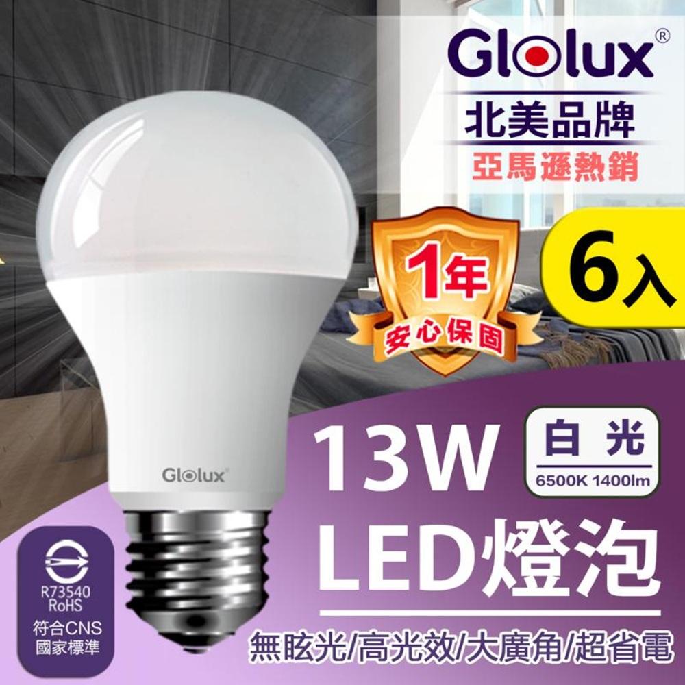 【限時搶購】Glolux 13ND65 13瓦LED廣角燈泡 6入組 白光