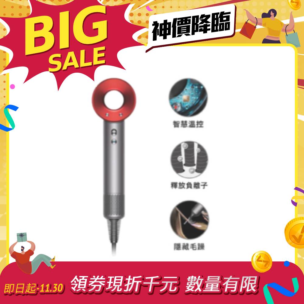 Dyson Supersonic HD08 吹風機 平裝版