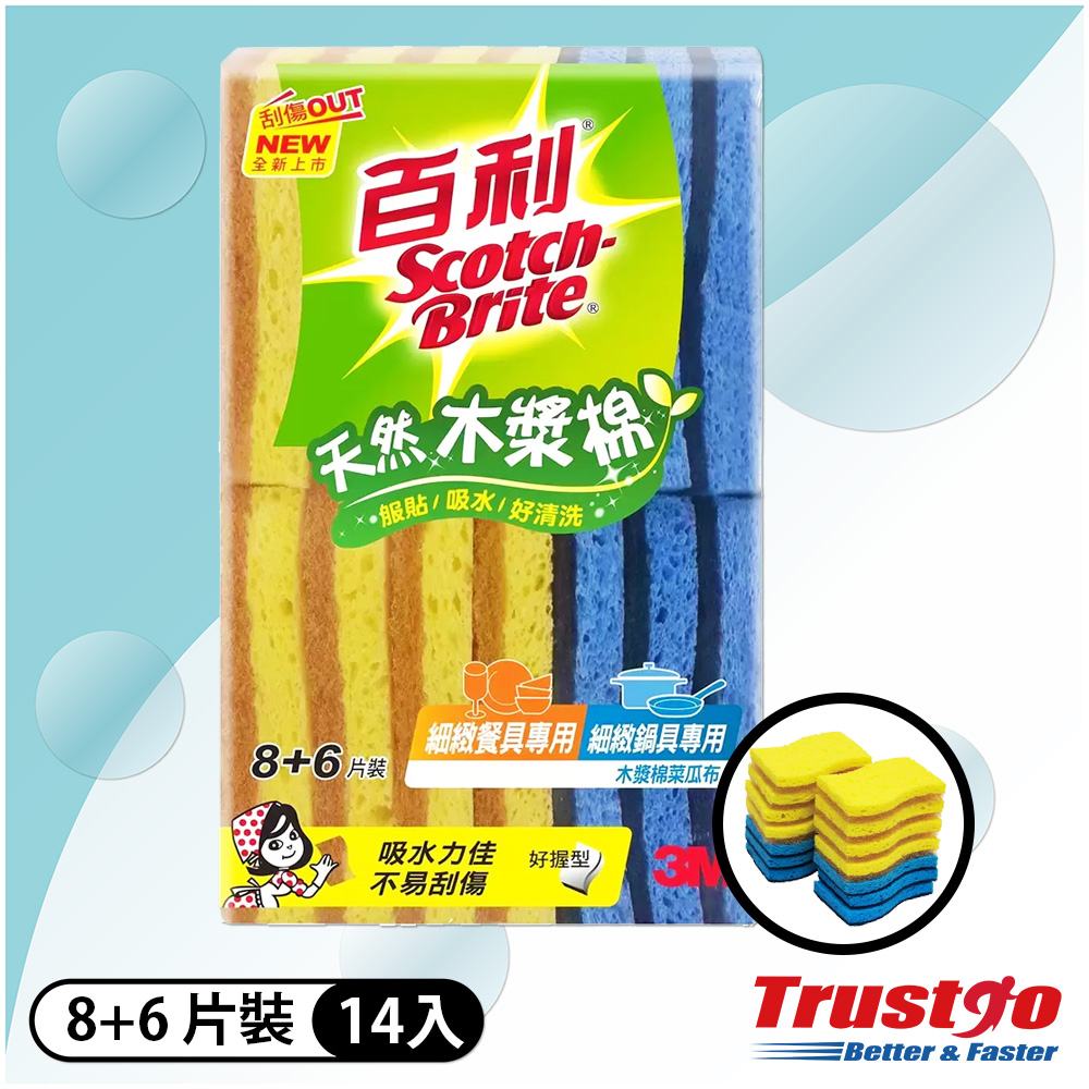 【美式賣場】 Scotch-Brite 百利 木漿棉菜瓜布 14入/包(餐具專用8入+鍋具專用6入)