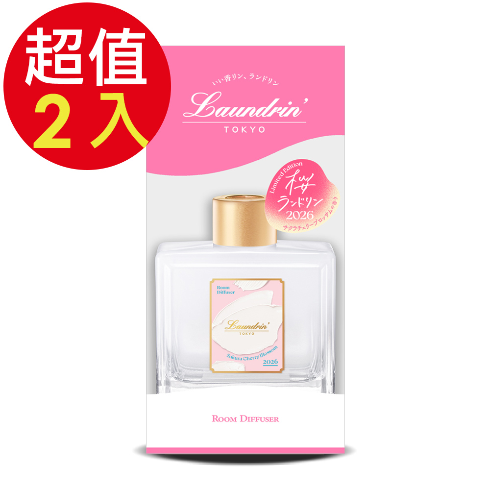 Laundrin 朗德林 旬選系列擴香(櫻花香氛)x2入(80ml/入)