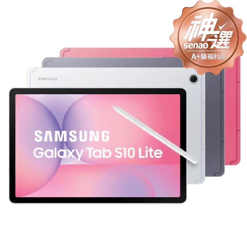 SAMSUNG Galaxy Tab S10 Lite 5G 6G/128G (X406B)【A+級福利品 6個月保固】