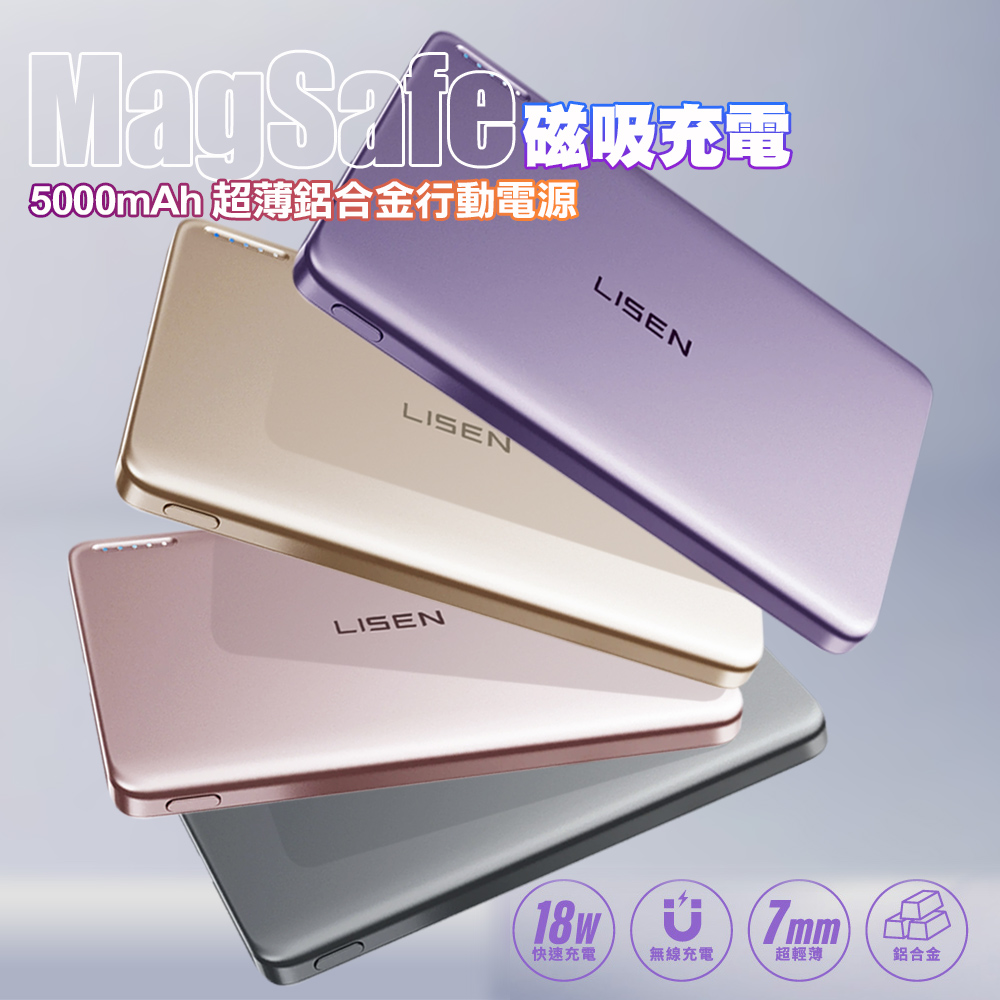 Lisen P601 超薄鋁合金行動電源 5000mAh 2E421 行動電源-紫