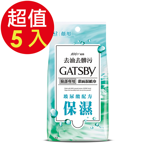 GATSBY 潔面濕紙巾(玻尿酸)超值包x5入(42張/入)