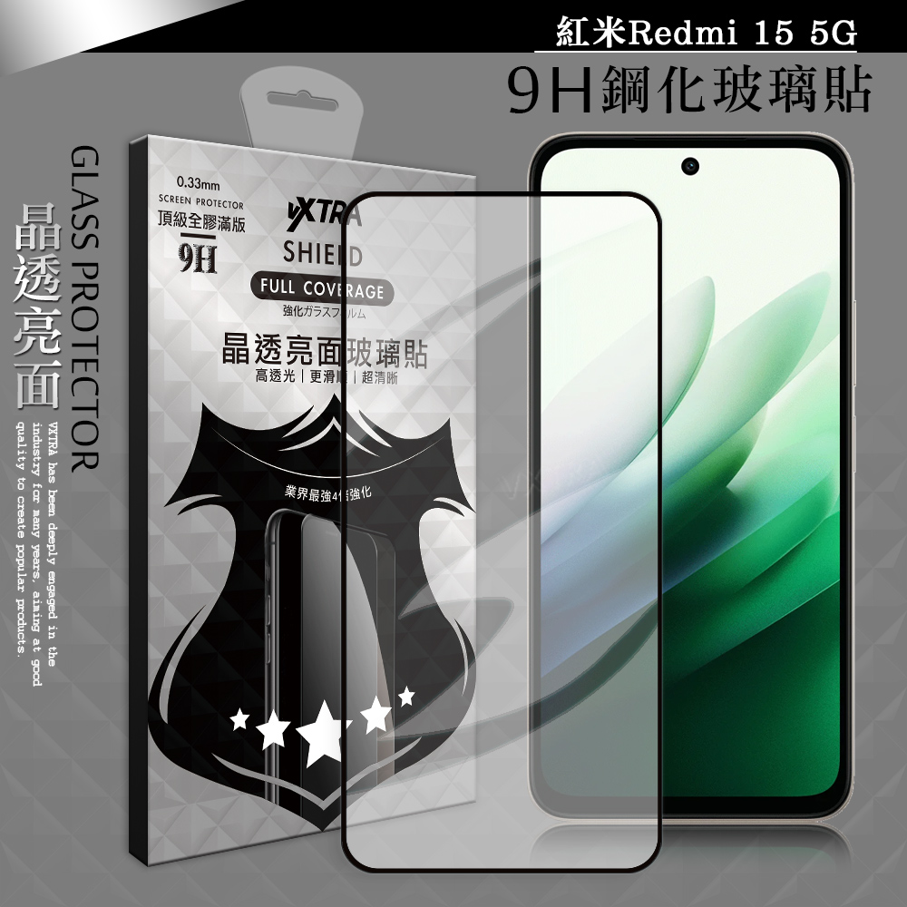 VXTRA 全膠貼合 紅米Redmi 15 5G 滿版疏水疏油9H鋼化頂級玻璃膜(黑)