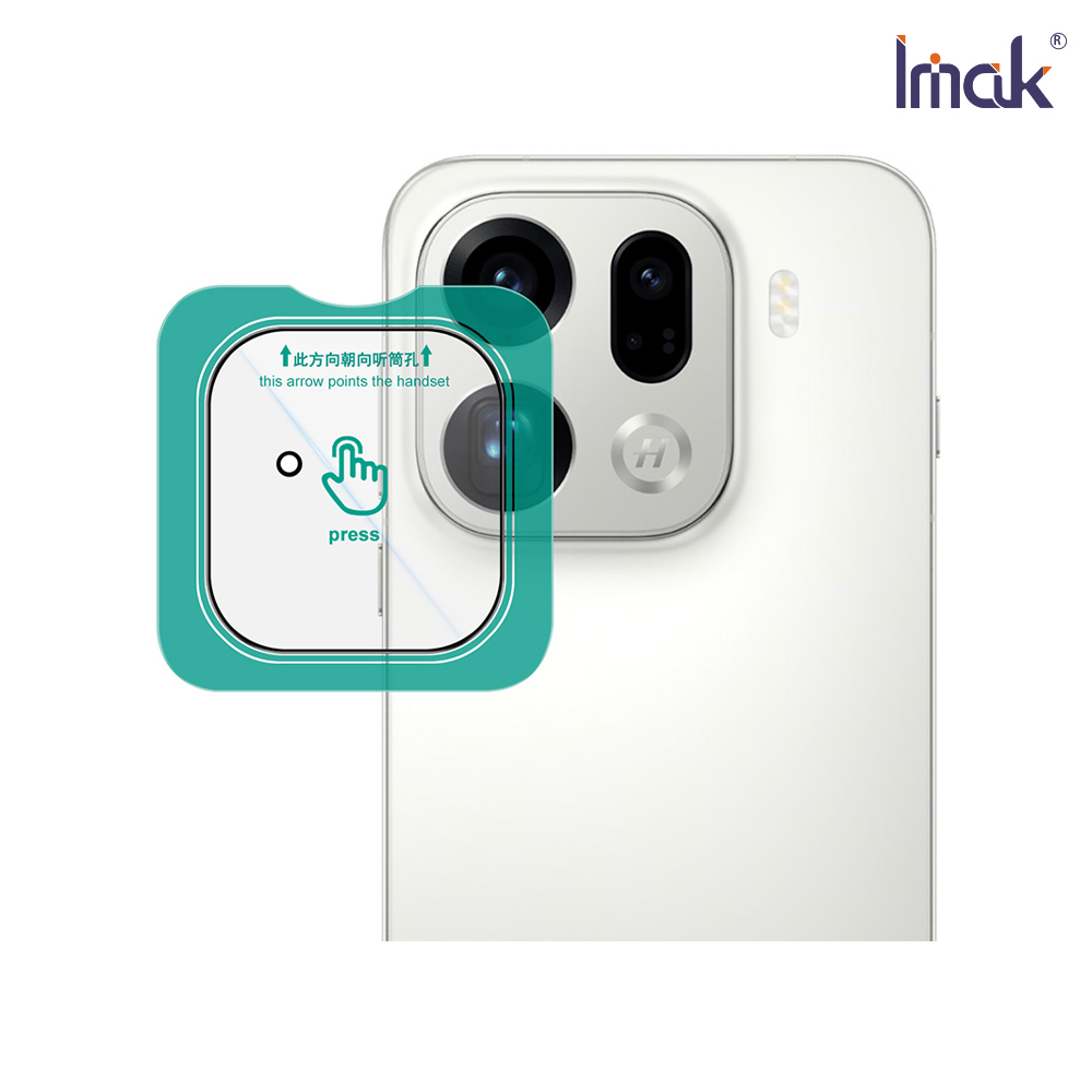 Imak 艾美克 OPPO Find X9 Pro 5G 鏡頭玻璃貼(自帶定位版)