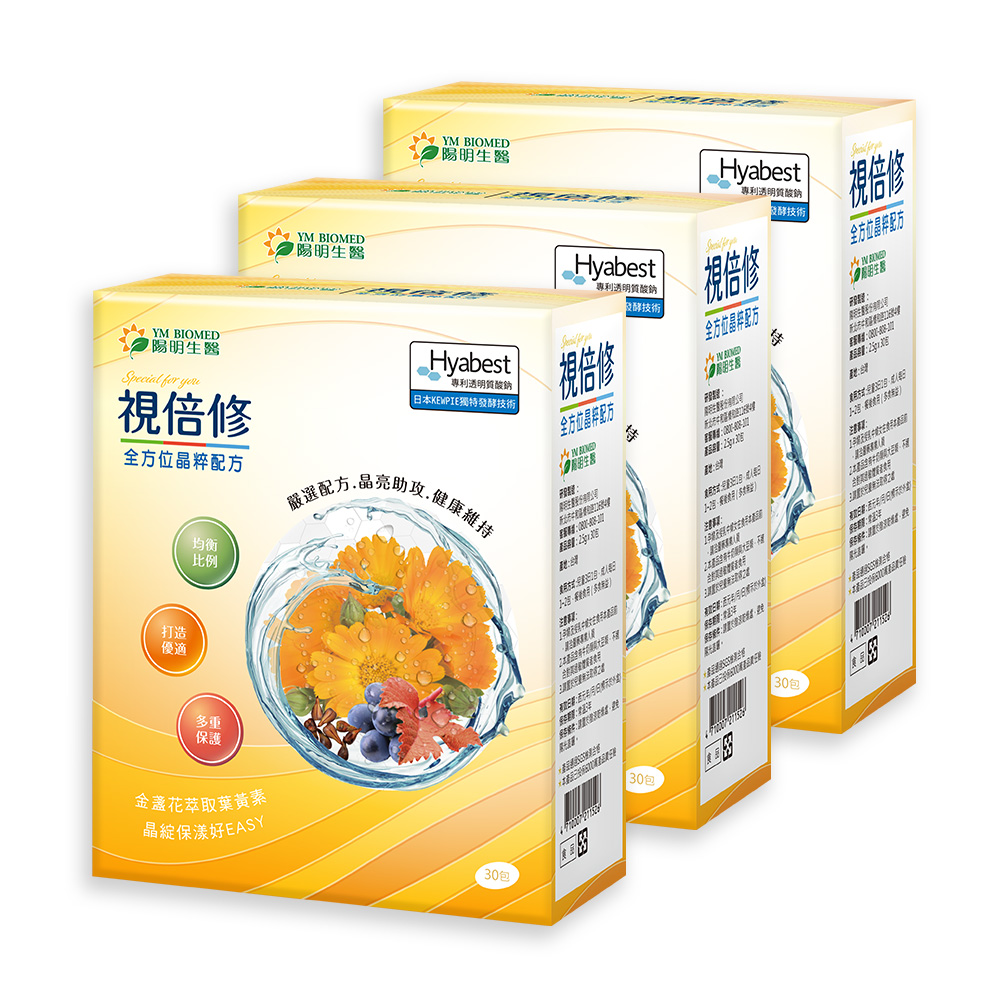 【陽明生醫】視倍修x3盒(30入/盒)