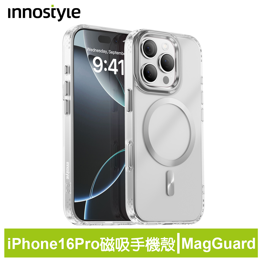 innostyle MagGuard系列 iPhone 16 Pro 高清磁吸防摔手機殼 透明