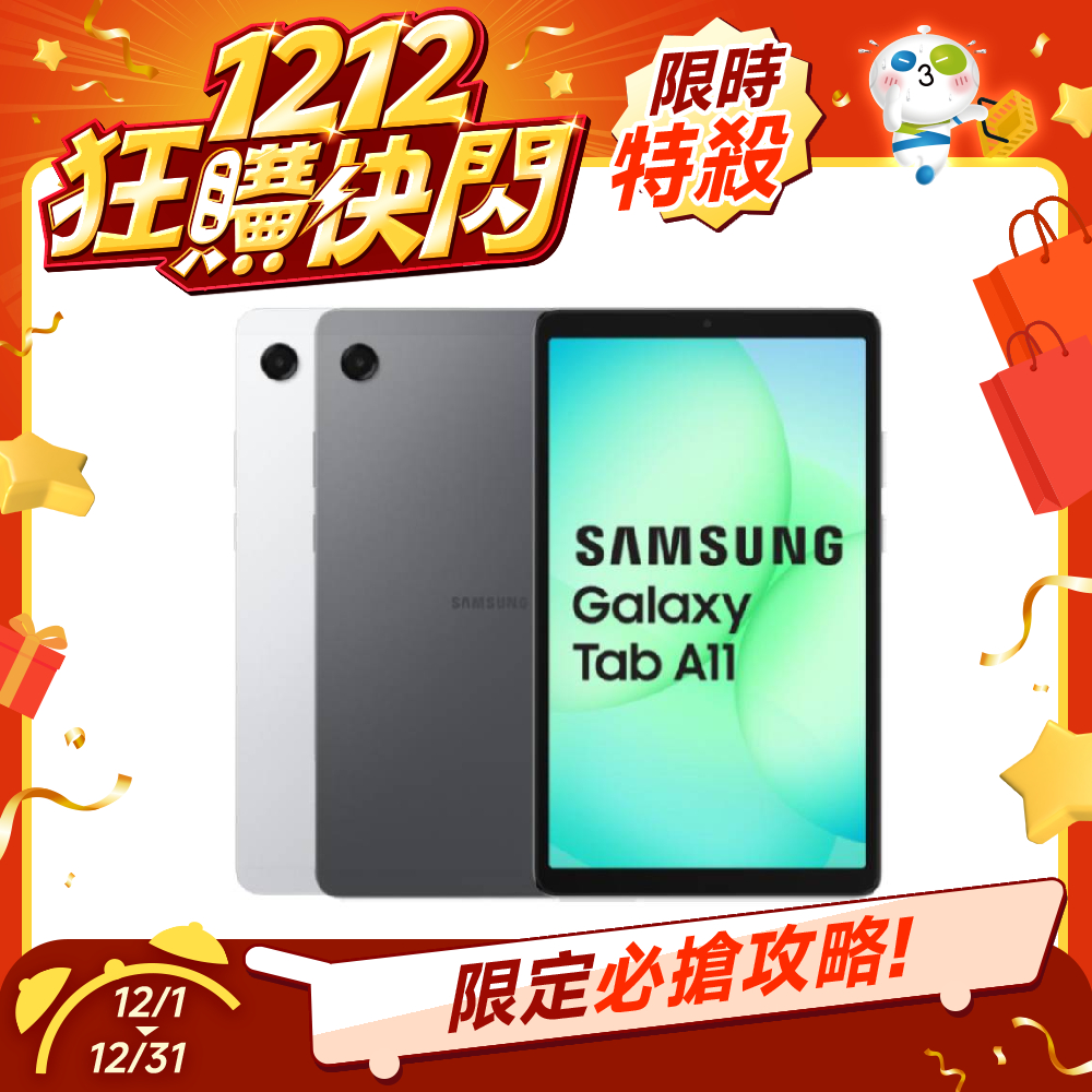 SAMSUNG Galaxy Tab A11 Wi-Fi 4G/64G (X133)