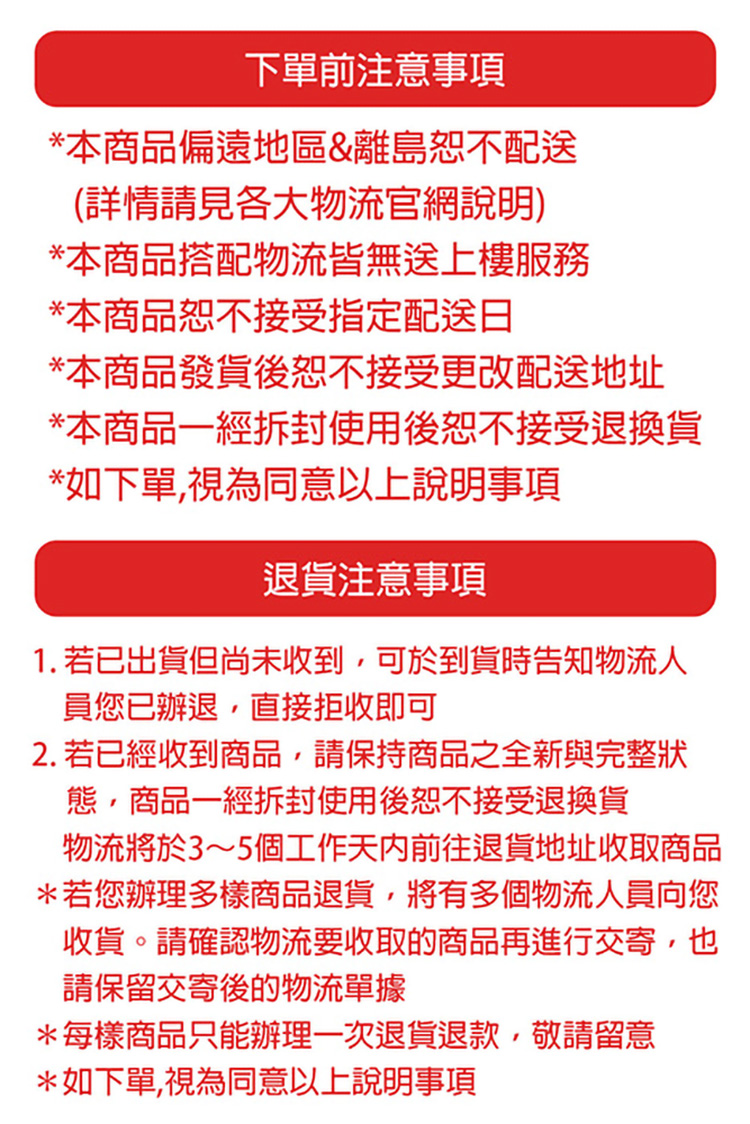 1. 若已出貨但尚未收到,可於到貨時告知物流人