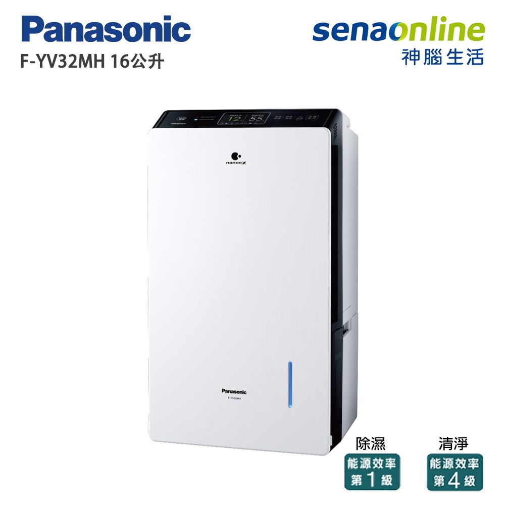 【限時特賣】福利品 Panasonic F-YV32MH 16公升 變頻清淨除濕機