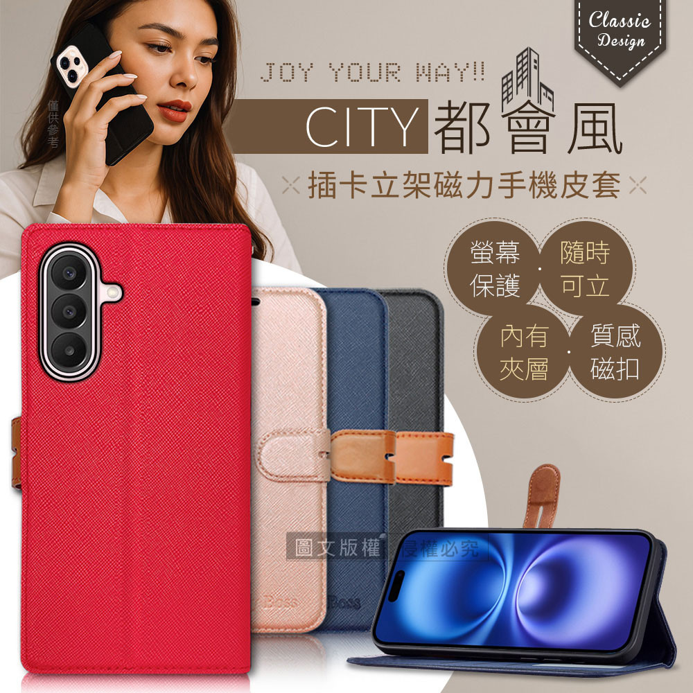 CITY都會風 三星 Galaxy A27 5G 插卡立架磁力手機皮套 有吊飾孔(承諾黑)