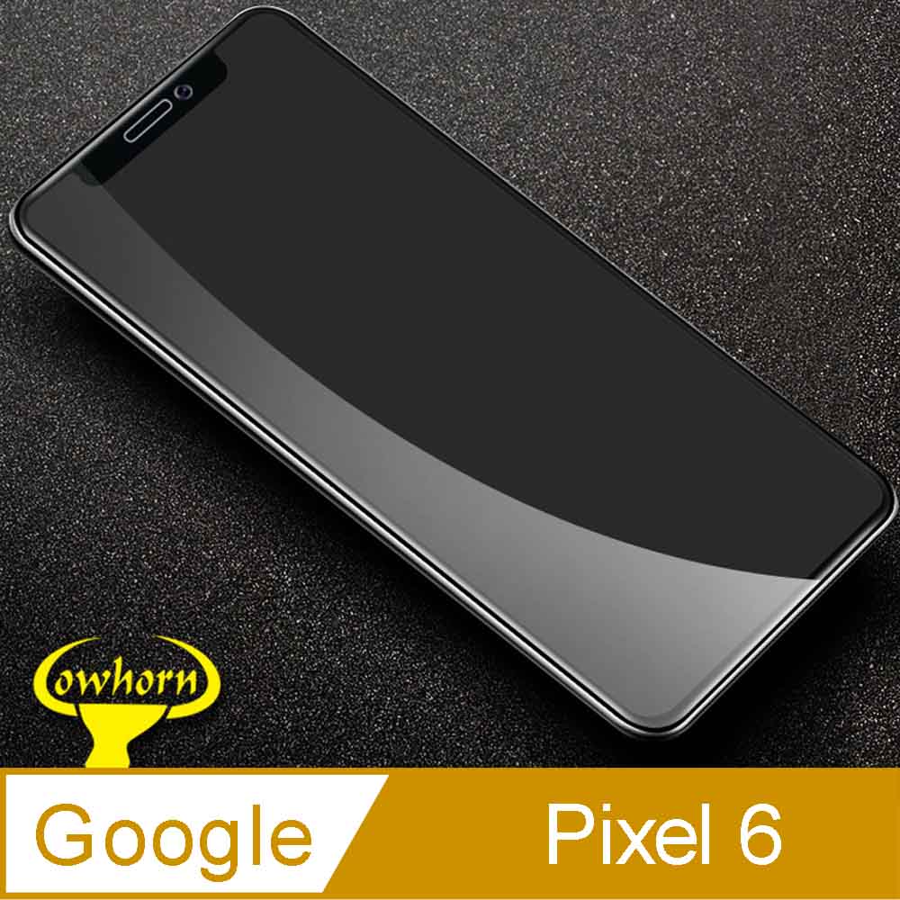 Google Pixel 6 2.5D曲面滿版 9H防爆鋼化玻璃保護貼 黑色