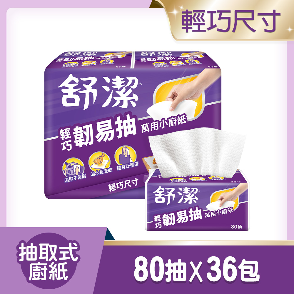 5月限定！【舒潔】輕巧韌易抽萬用小廚紙 80抽x6捲x6串