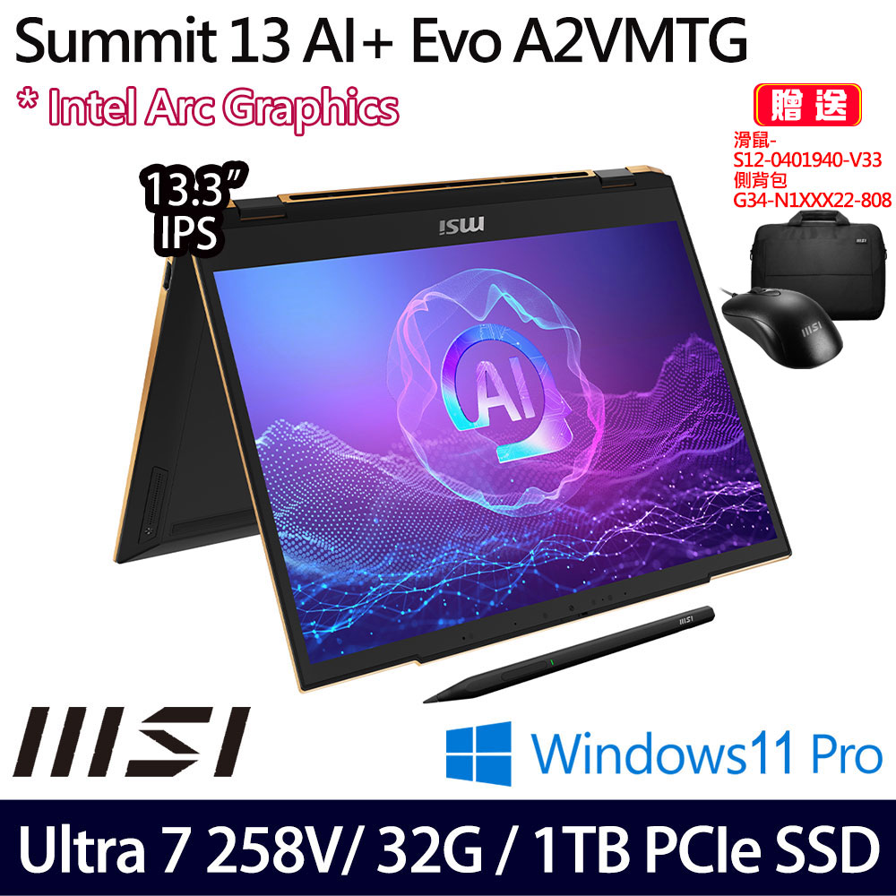 《MSI 微星》Summit 13 AI+ Evo A2VMTG-006TW(13.3吋FHD+/Ultra 7 258V/32G/1TB SSD/W11P)